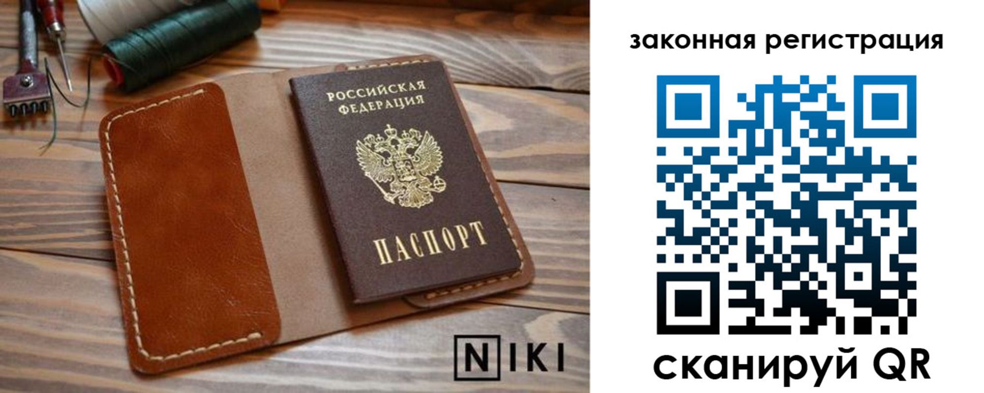 прописка в квартире в Барабинске