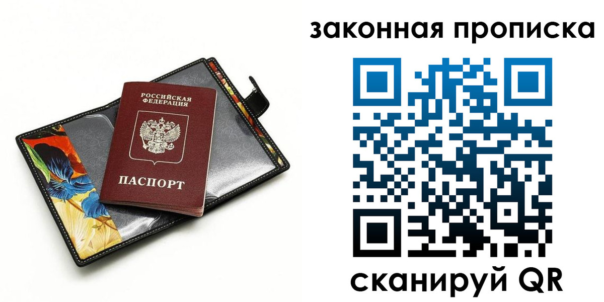 регистрация для школы в Барабинске