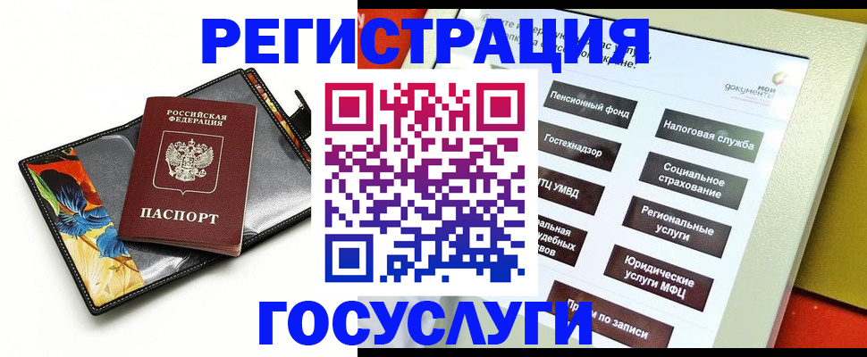 прописка гарантия в Барабинске