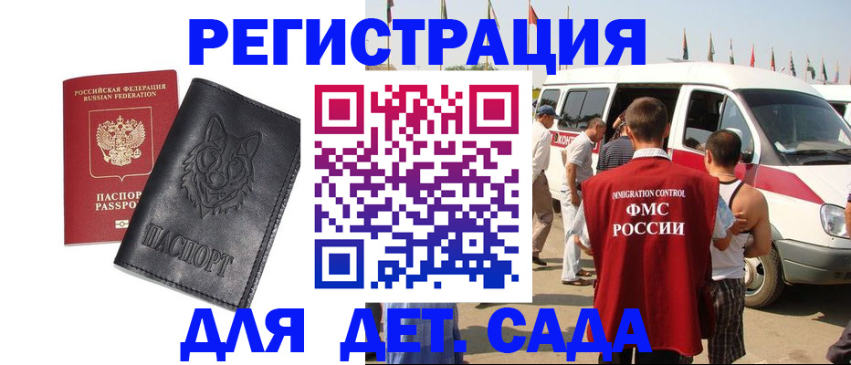 прописка для кредита в Барабинске