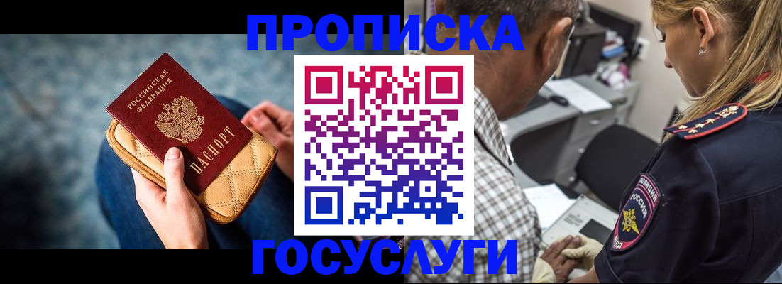 миграционный учет в Барабинске