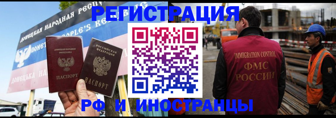 где прописаться в Барабинске