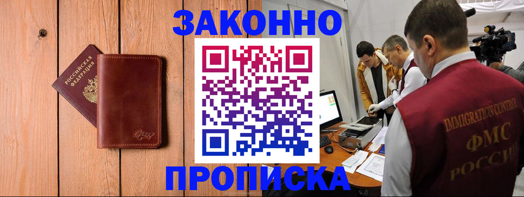 регистрация для дет. сада в Барабинске
